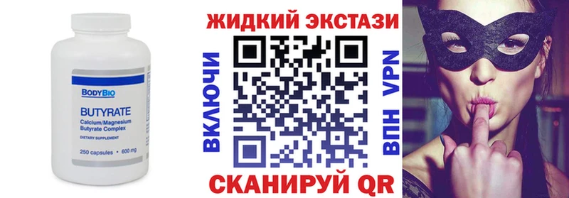 Бутират жидкий экстази Андреаполь