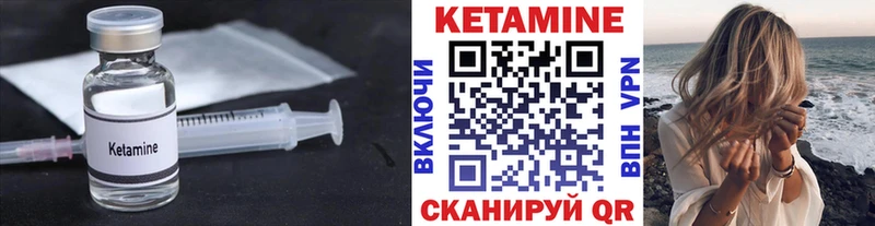 КЕТАМИН ketamine  нарко площадка клад  Андреаполь 