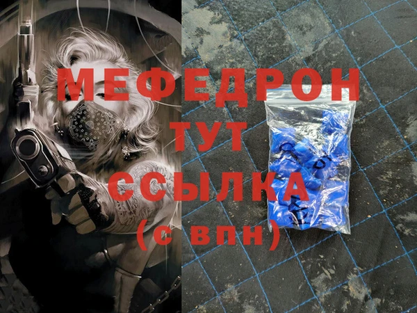 мефедрон VHQ Алексеевка