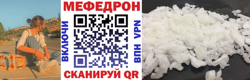Меф мука  Андреаполь 