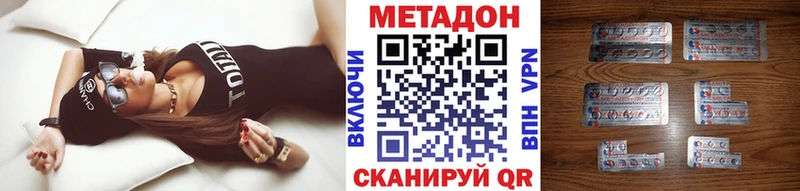 Метадон VHQ Андреаполь