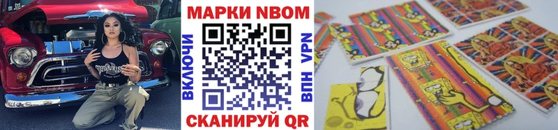 Марки NBOMe 1,8мг  Андреаполь 