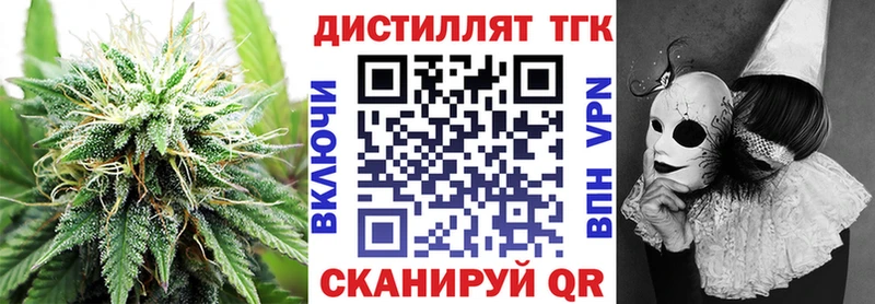 ТГК THC oil  купить наркотик  Андреаполь 